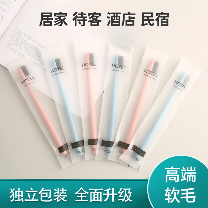 软毛一次性牙刷成人家用竹炭家庭装批发待客酒店宾馆民宿套装洗漱