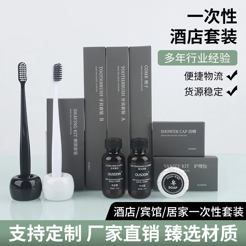 【100套】一次性洗漱用品酒店套装居家旅游套装牙刷牙膏厂家批发