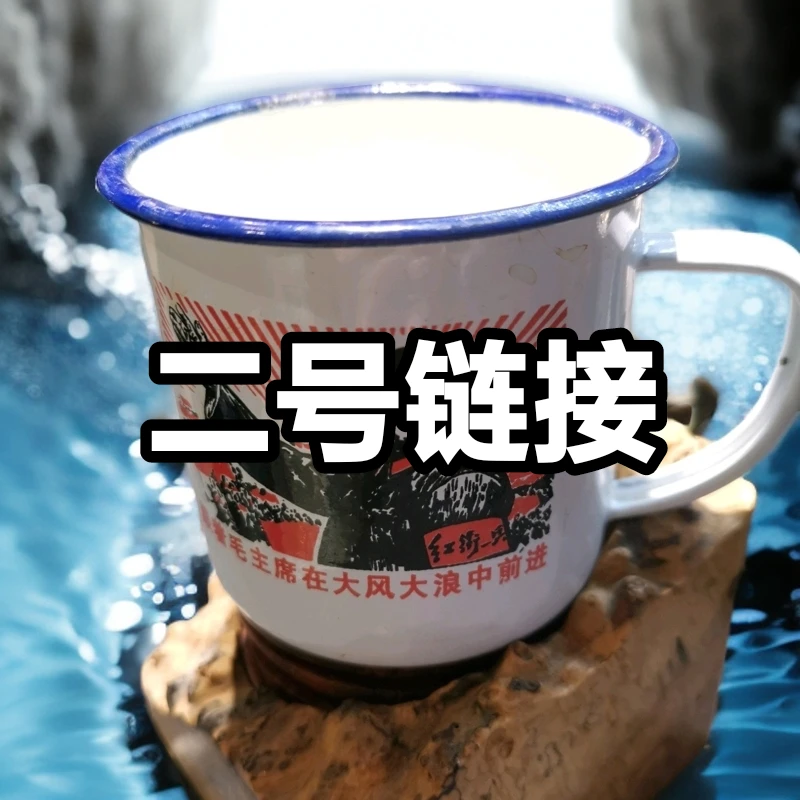 改拍链接民俗物件 红藏物件一物一拍