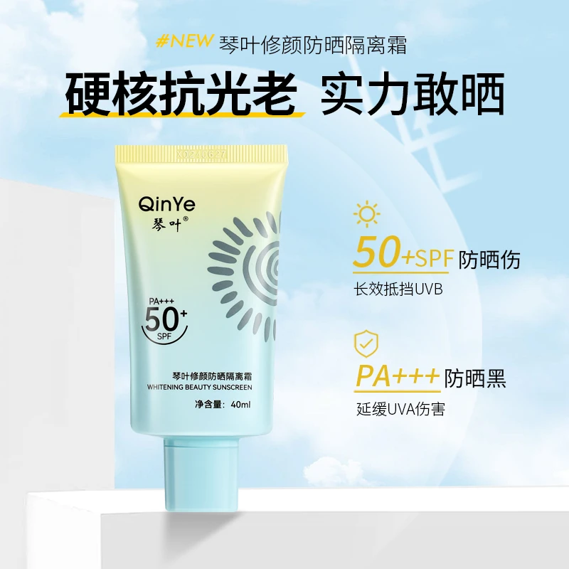 【达人专属】高倍防晒霜SPF50+男女通用防紫外线清爽不粘腻不假白