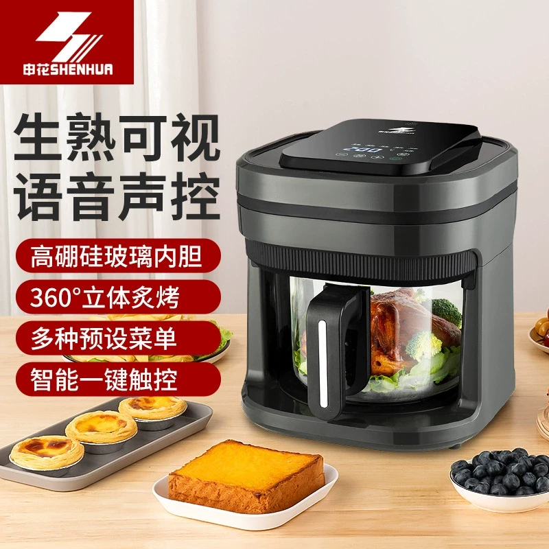 申花语音声控可视透明空气炸锅家用多功能智能薯条机全自动电炸锅