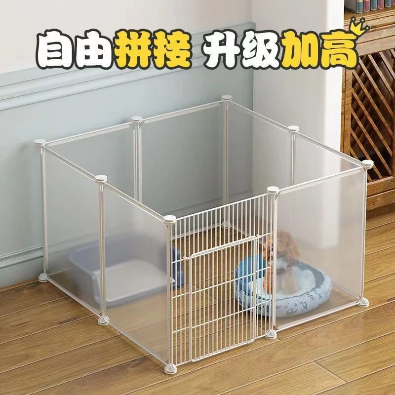 全透明宠物围栏自由组合狗笼猫笼隔离板多功能狗窝塑料隔离板地围