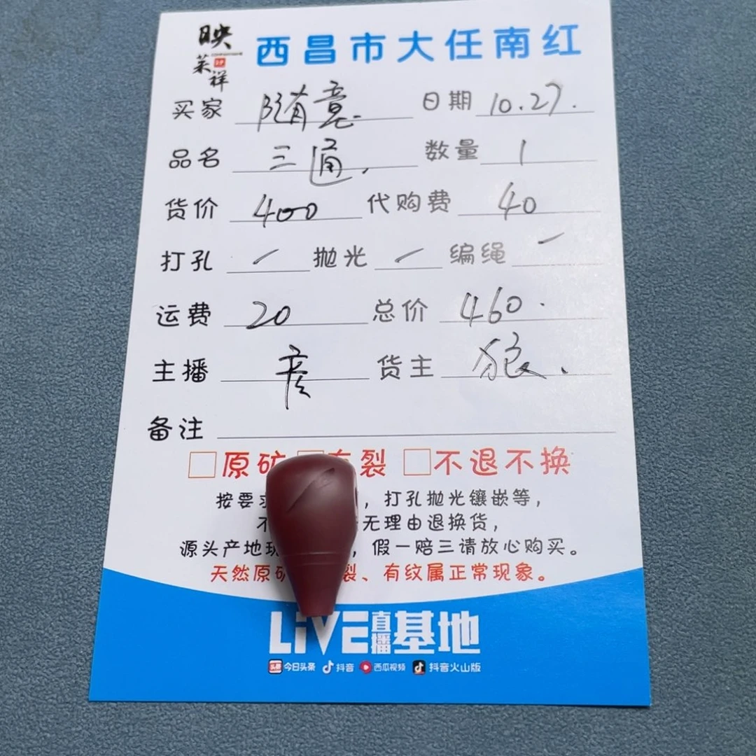南红玛瑙配饰未镶嵌随****2