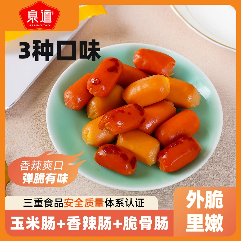 【直播间专属】新人福利 7.9到手整整40粒小肉枣香辣早餐真空午餐ZY