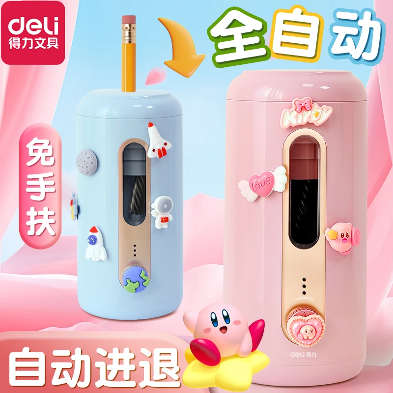 得力卷笔刀小学生专用全自动削笔器电动转笔刀全自动充电可调粗细