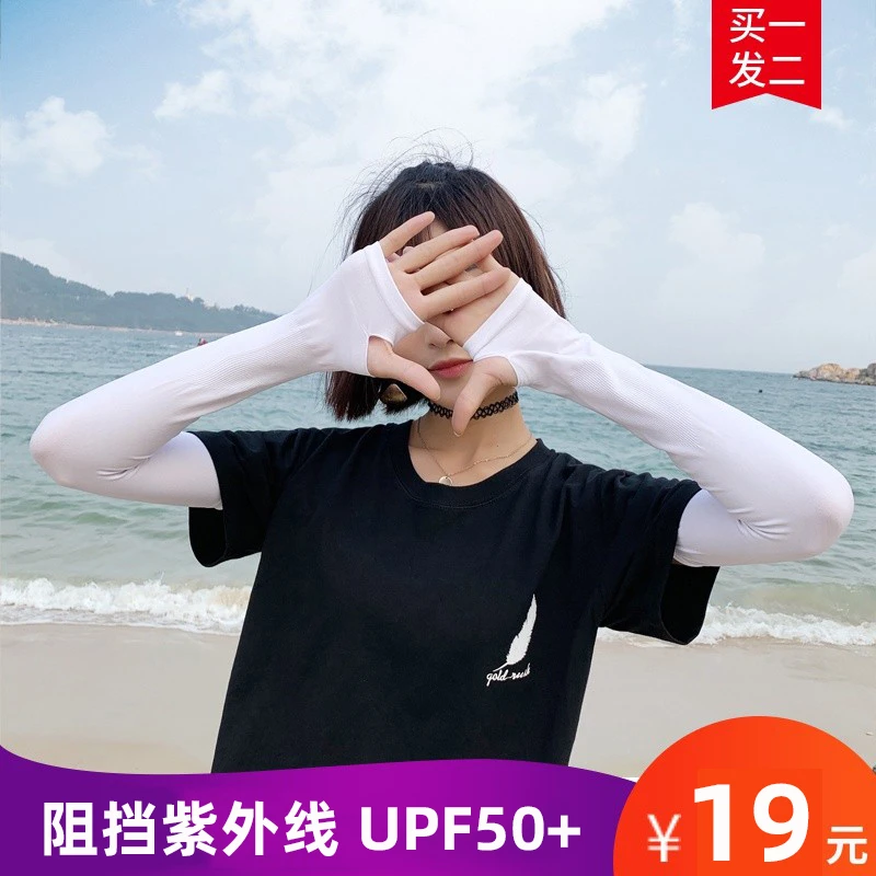 防晒袖套男女士通用春夏防紫外线长款手套轻薄韩版假袖子运动骑行