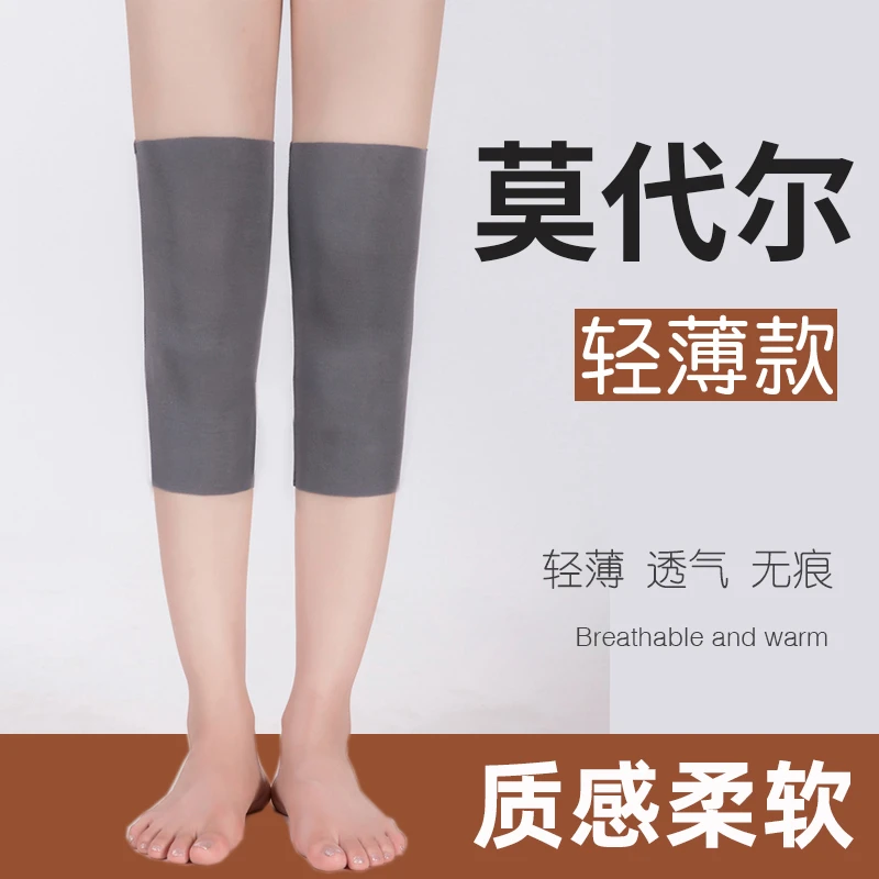 莫代尔夏季轻薄款护膝盖高弹贴肤膝护套男女士通用老人居家空调房