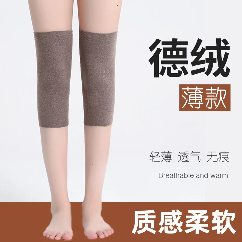 德绒护膝盖薄款夏季贴肤柔软男女通用四季款居家空调房长款护腿套