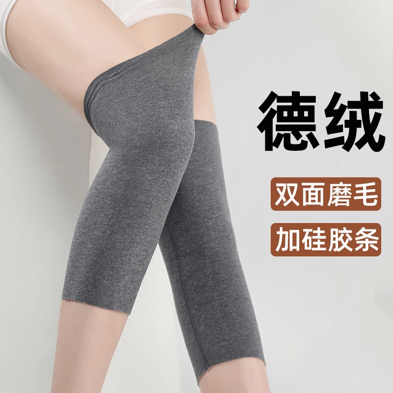 德绒护膝盖薄款夏季贴肤柔软男女通用四季款居家空调房长款护腿套