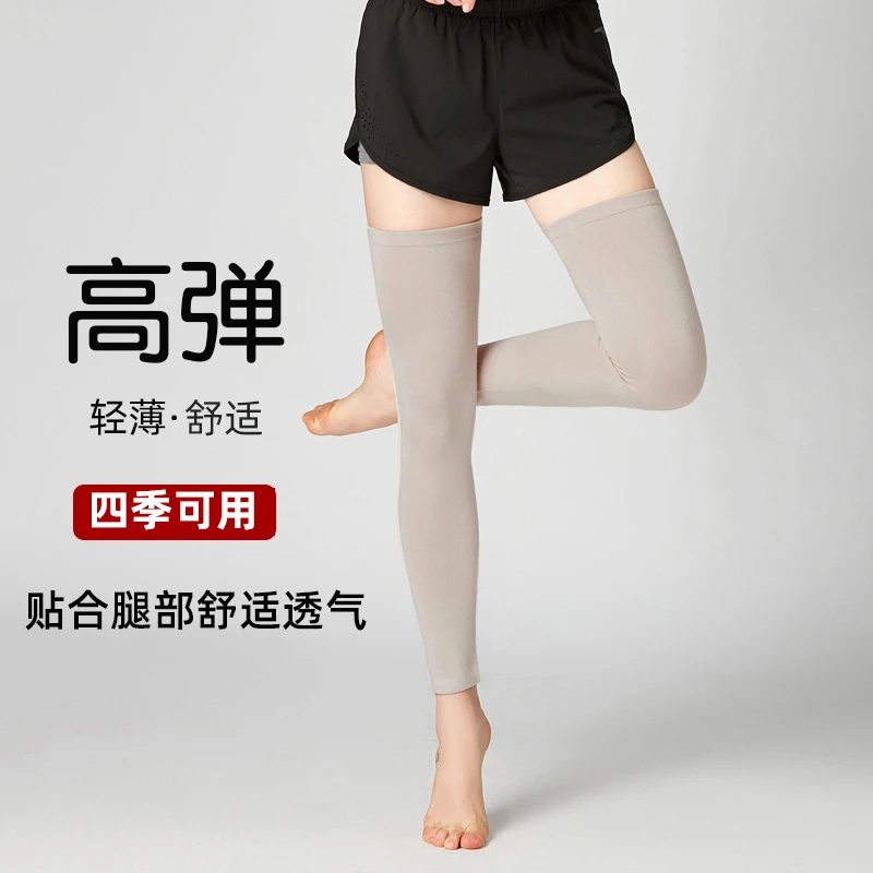 夏季加长防滑男女通用轻薄款长款护膝居家空调房舒适高弹过膝袜套