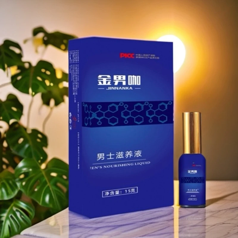 甄选福利款(男士1盒滋养液1盒红盒膏)