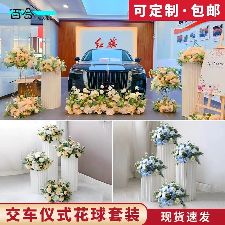 交车仪式布置花艺花球仿真花罗马柱装饰花交车仪式假花场景布置