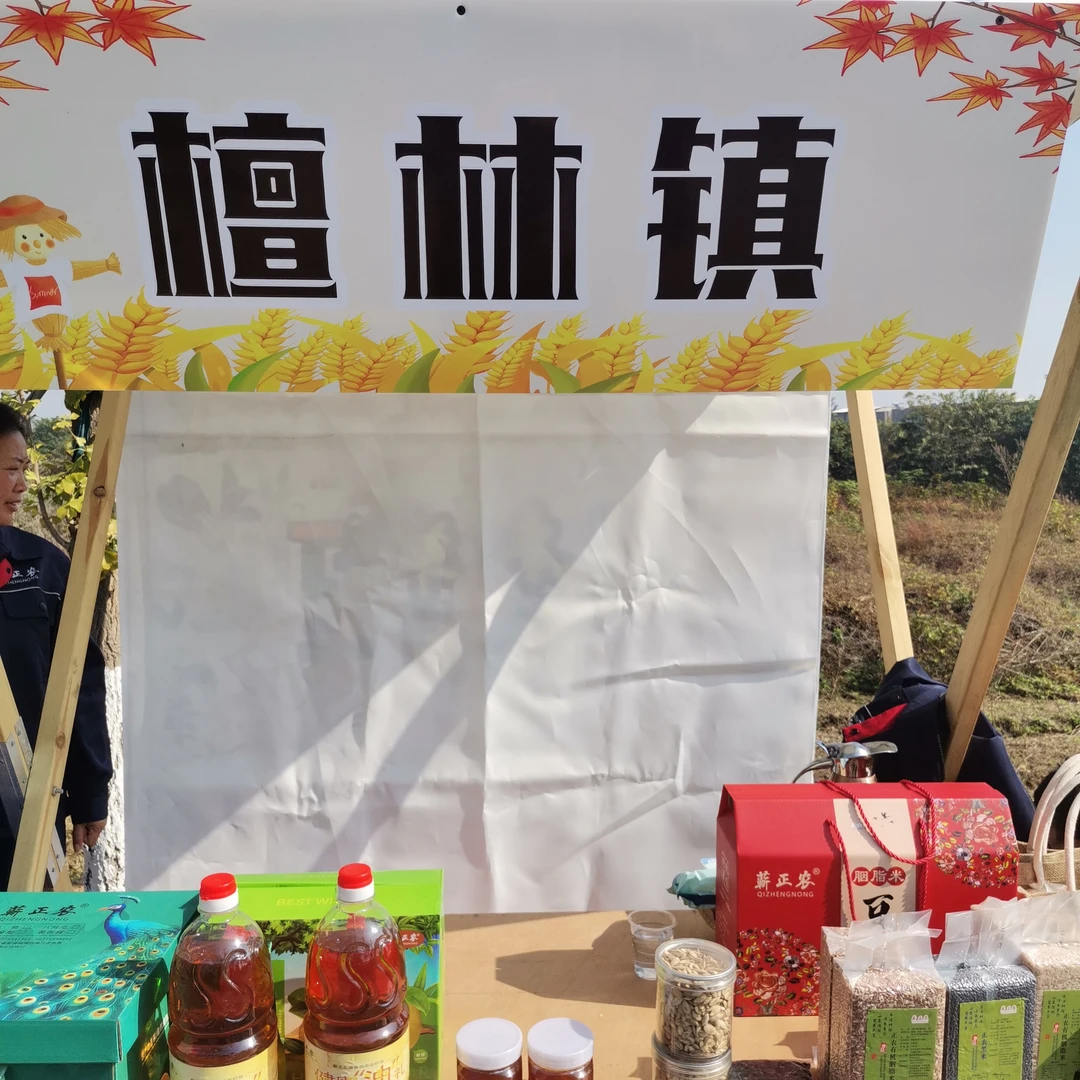 檀林镇特产馆大米茶油土特产