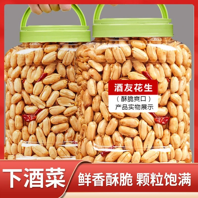 酒友鬼花生500g/2000g罐装下酒菜香辣油炸酥脆花生米年货批发零食