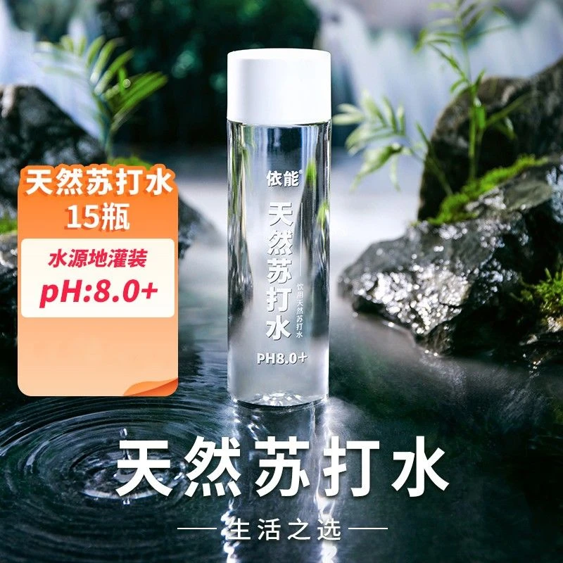 依能 弱碱性ph8.0+饮用水400ml*15瓶整箱饮用水高端会议用 苏打水