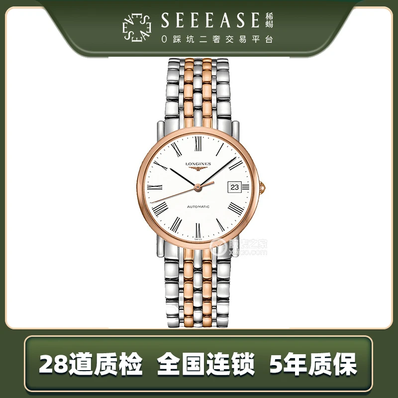 95新 Longines/浪琴 博雅L4.809.5.11.7/公价21700/单表/34.5mm