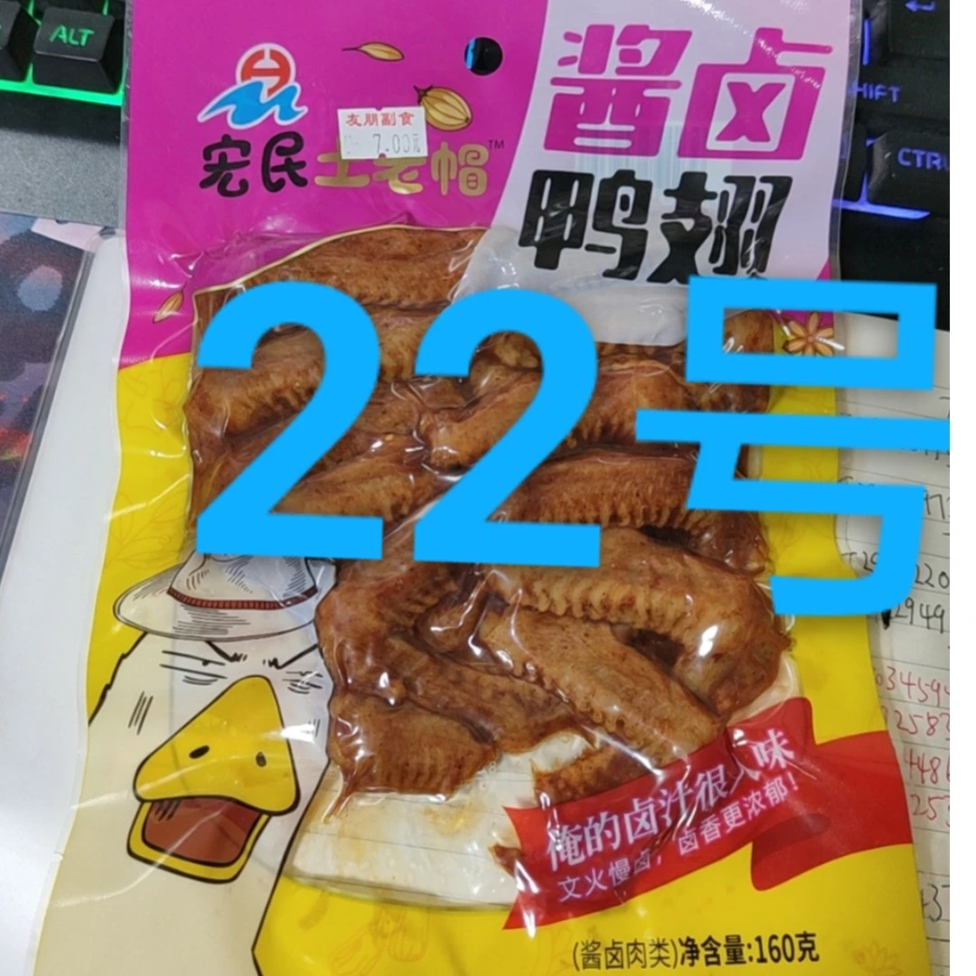 22号零食礼包组合