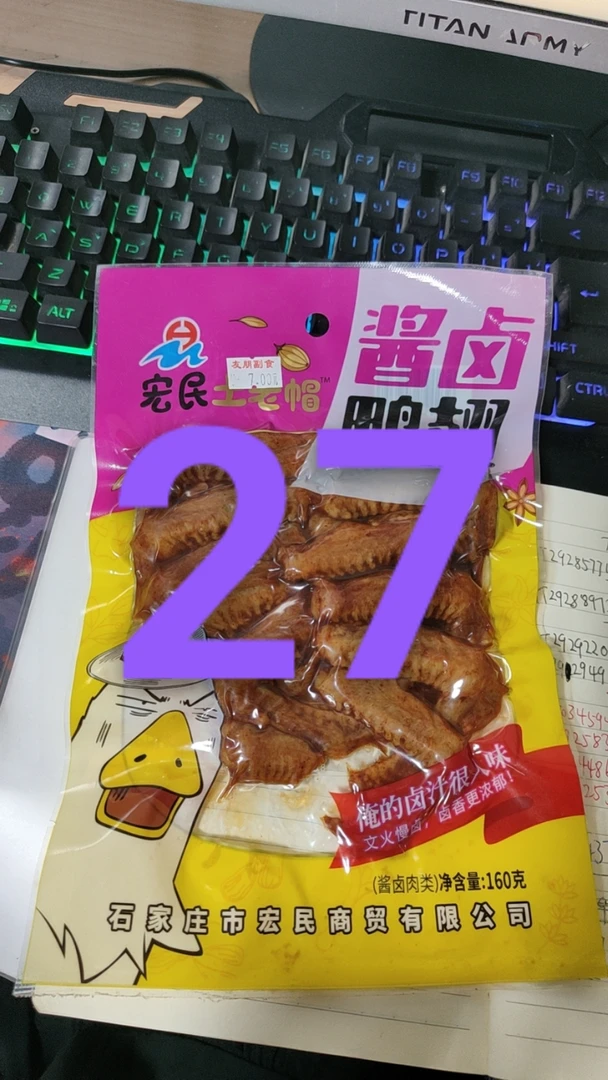 27号零食礼包组合