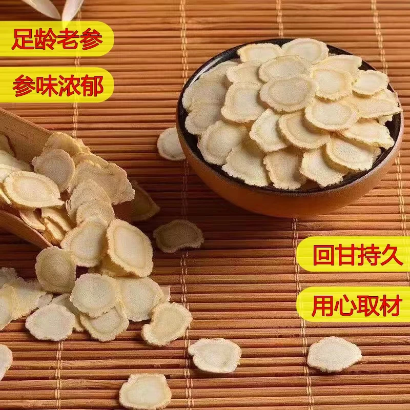 长白山（原产地）足龄无硫磺纯软质西洋参  花旗参净重250g 500g