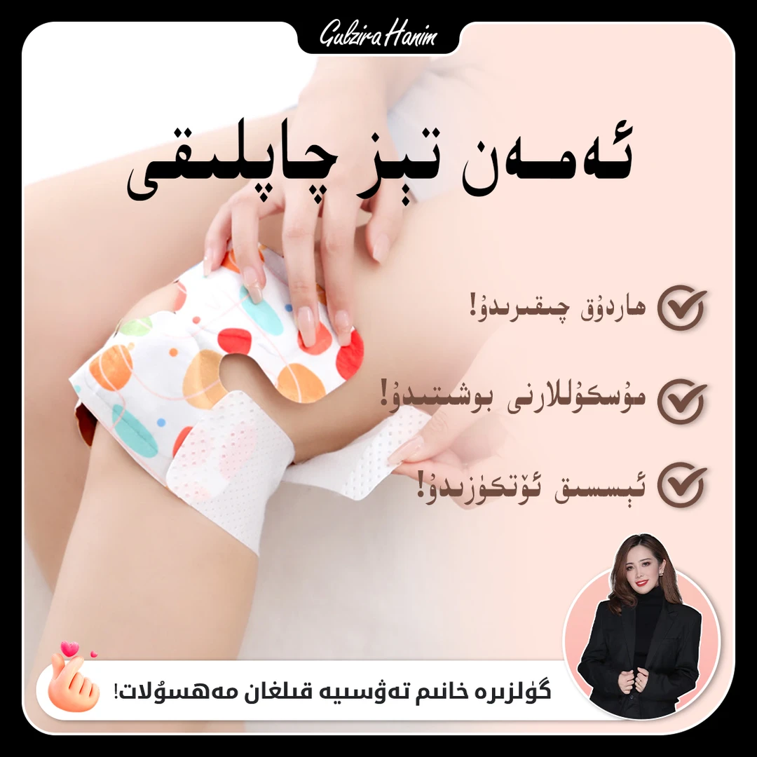 暖养膝盖贴蒸汽暖膝贴保热敷神器护膝贴家用 esehlik tiz qap lak