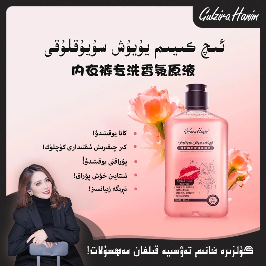 内衣洗衣液香香女孩清洁去污用品280ml内衣洗衣液专用留香