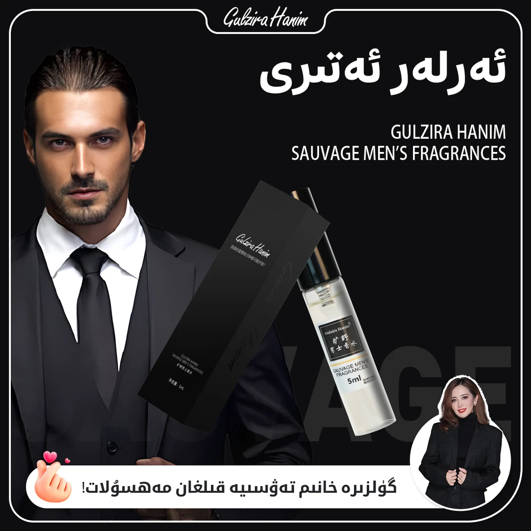 旷野男士香水清新舒缓魅力香水持久清爽气质男士经典香水小样