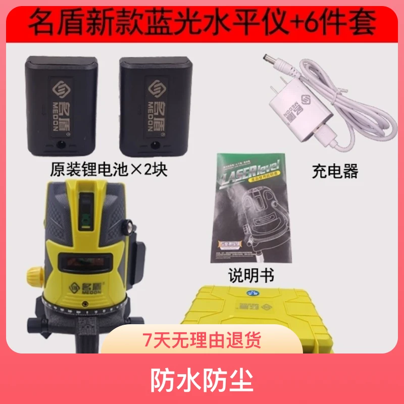 名盾超强光绿光户外高亮进口LD新款投线仪多功能水准仪电池