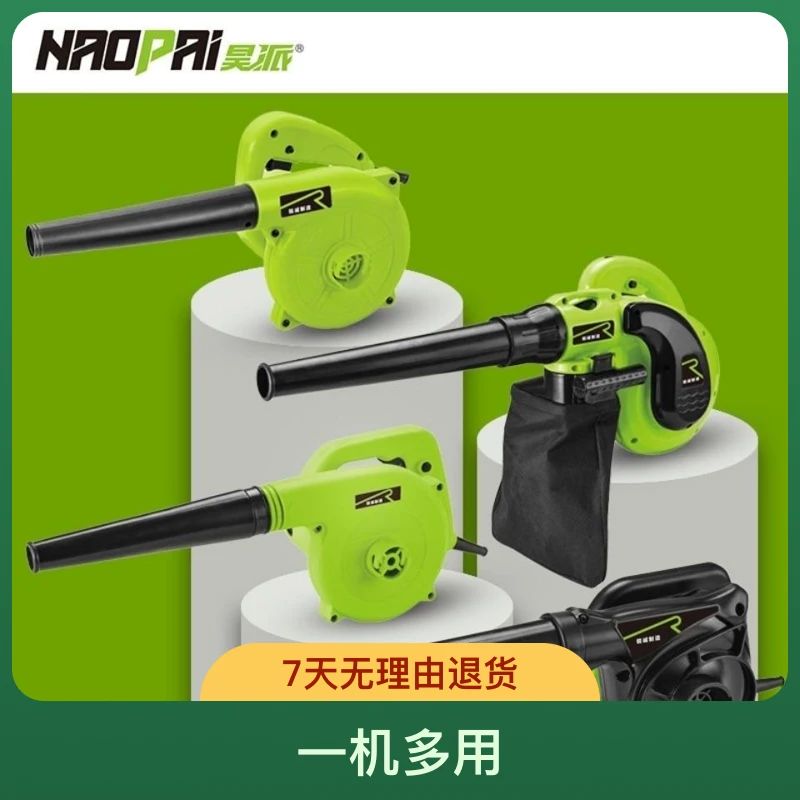 昊派1001/1007/999吹风机,大功率家用吹尘器,一机多用!