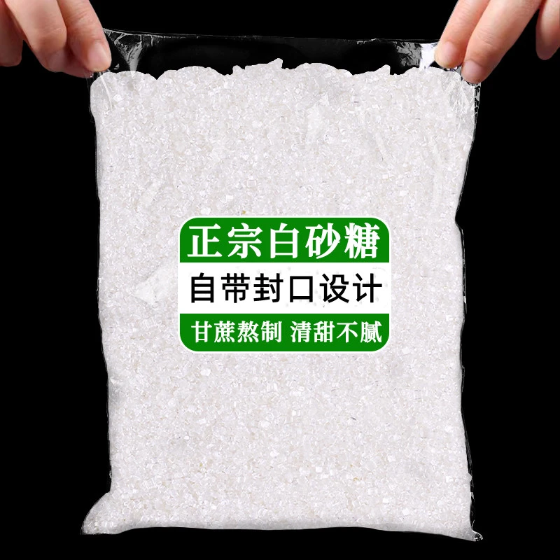 云南白砂糖甘蔗白糖家用小包袋咖啡烘焙调味散装商用批发
