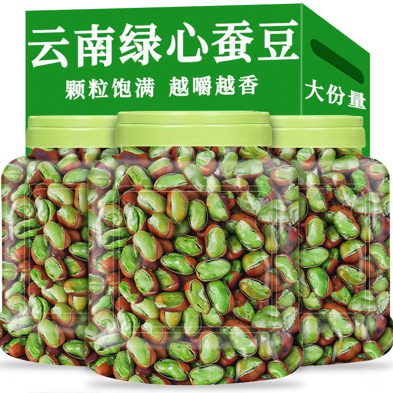 新货云南保山绿心蚕豆原味干蚕豆香酥胡豆兰花豆坚果炒货休闲零食