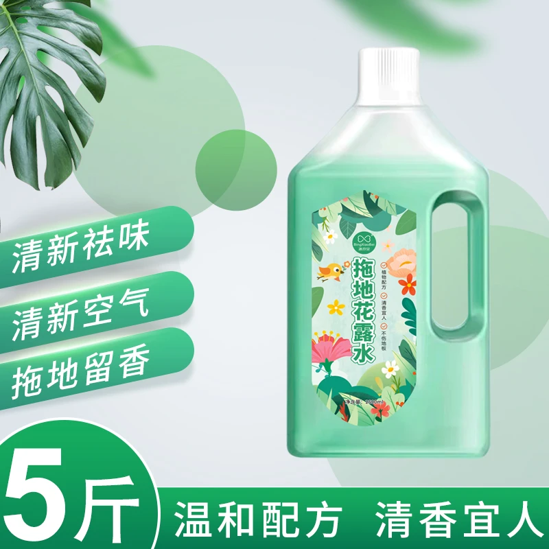 冰小贝家用拖地花露水清香除异味留香T