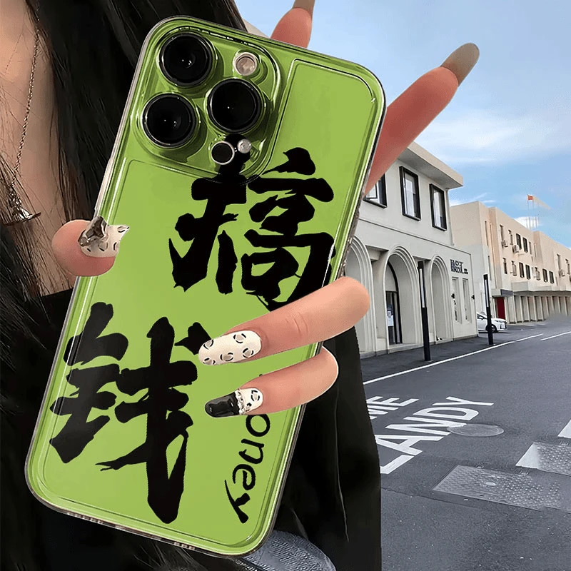 搞钱黑字适用苹果13/15手机壳iPhone14promax防摔12/11全包xr高级