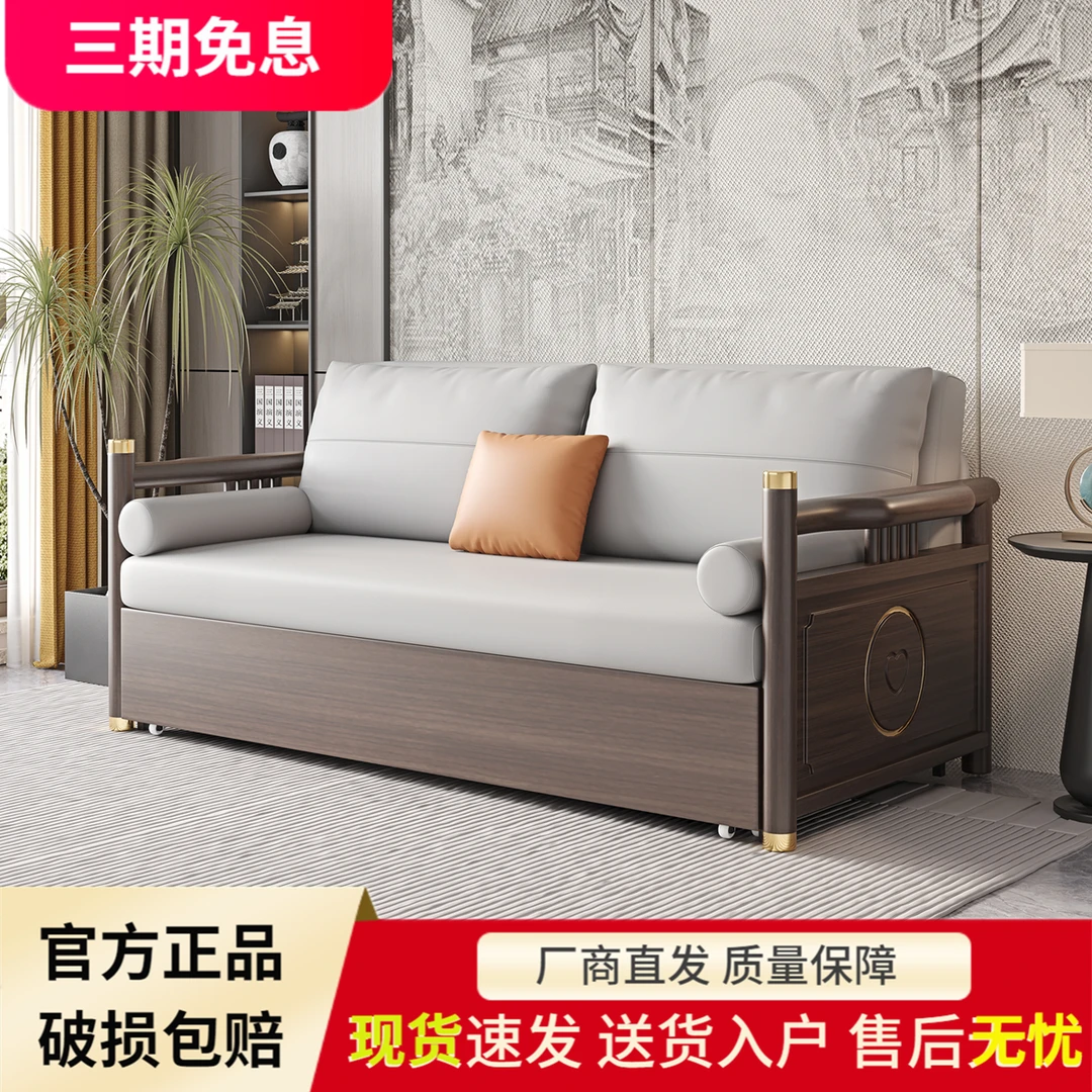 新中式实木多功能沙发床可推拉客厅沙发小户型简约两用科技布双人