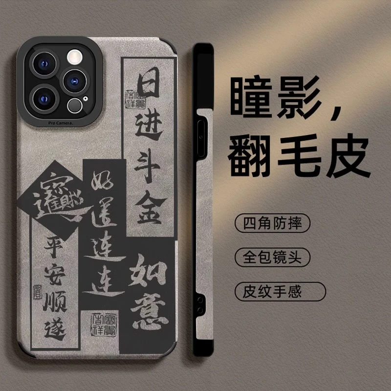 翻毛皮适用苹果15ProMax手机壳新款日进斗金iphone14pro16ProMax