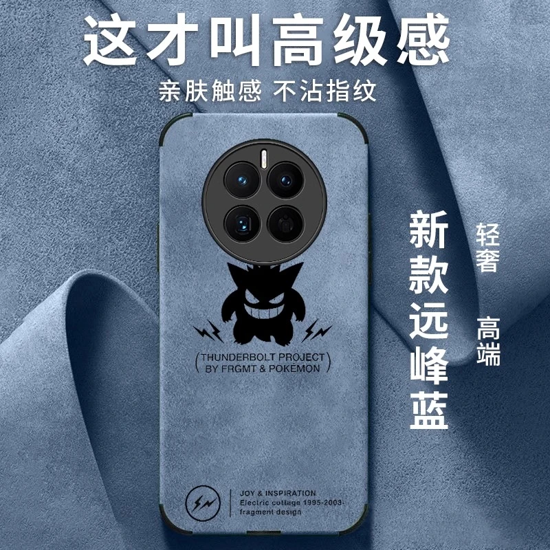适用mate40promt50保护套mate60pro创意黑影耿鬼华为mate60手机壳
