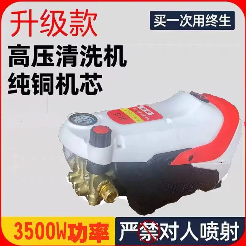 超高压洗车机神器家用220v大功率洗车器水泵全自动清洗机小型水枪