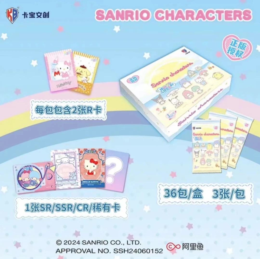 吃吃【卡宝文创 】第2弹三丽欧家族拍立得卡牌 1元包 缤纷life