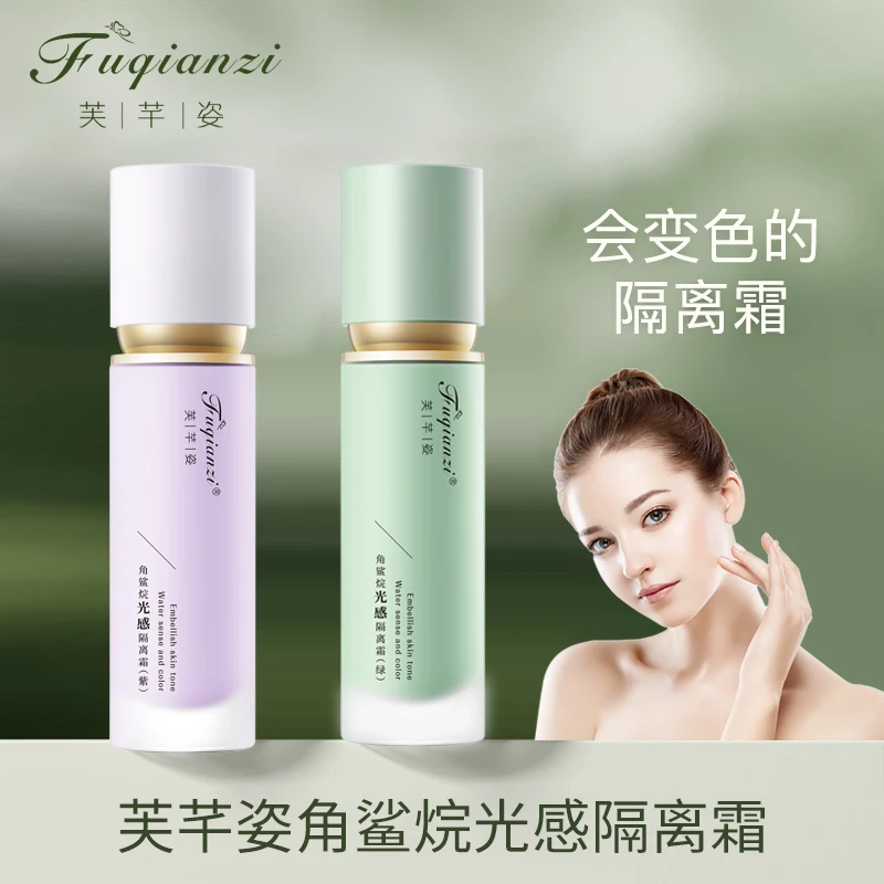 角鲨烷光感提亮肤色隔离霜水润持久遮瑕清爽保湿水嫩不易脱妆学生