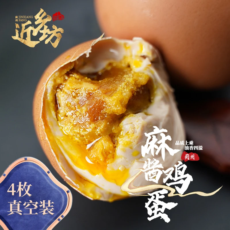 【4枚装】蓟州麻酱鸡蛋 蓟县特产松软流沙农家散养鸡鸡蛋腌制