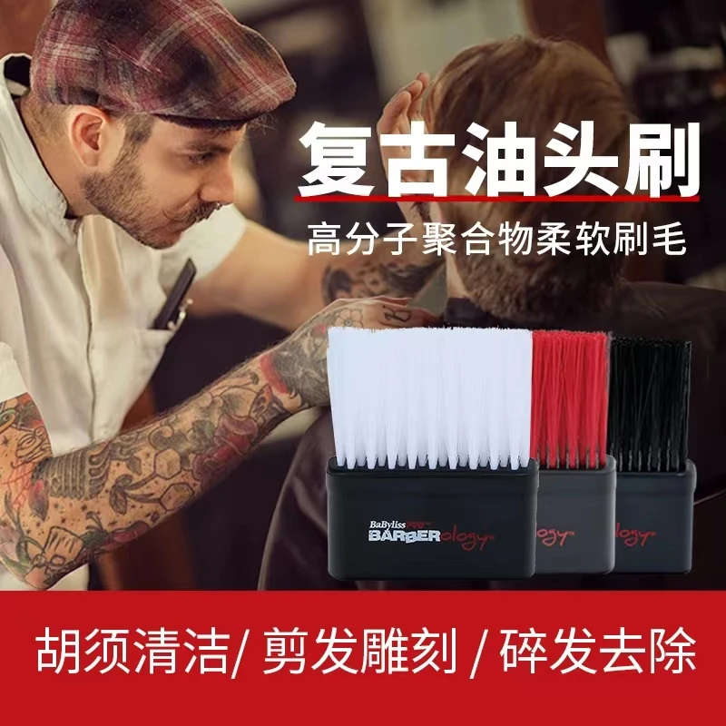 芭比丽丝专业男士复古油头扫碎发专用刷子发廊高品质软毛清洁刷