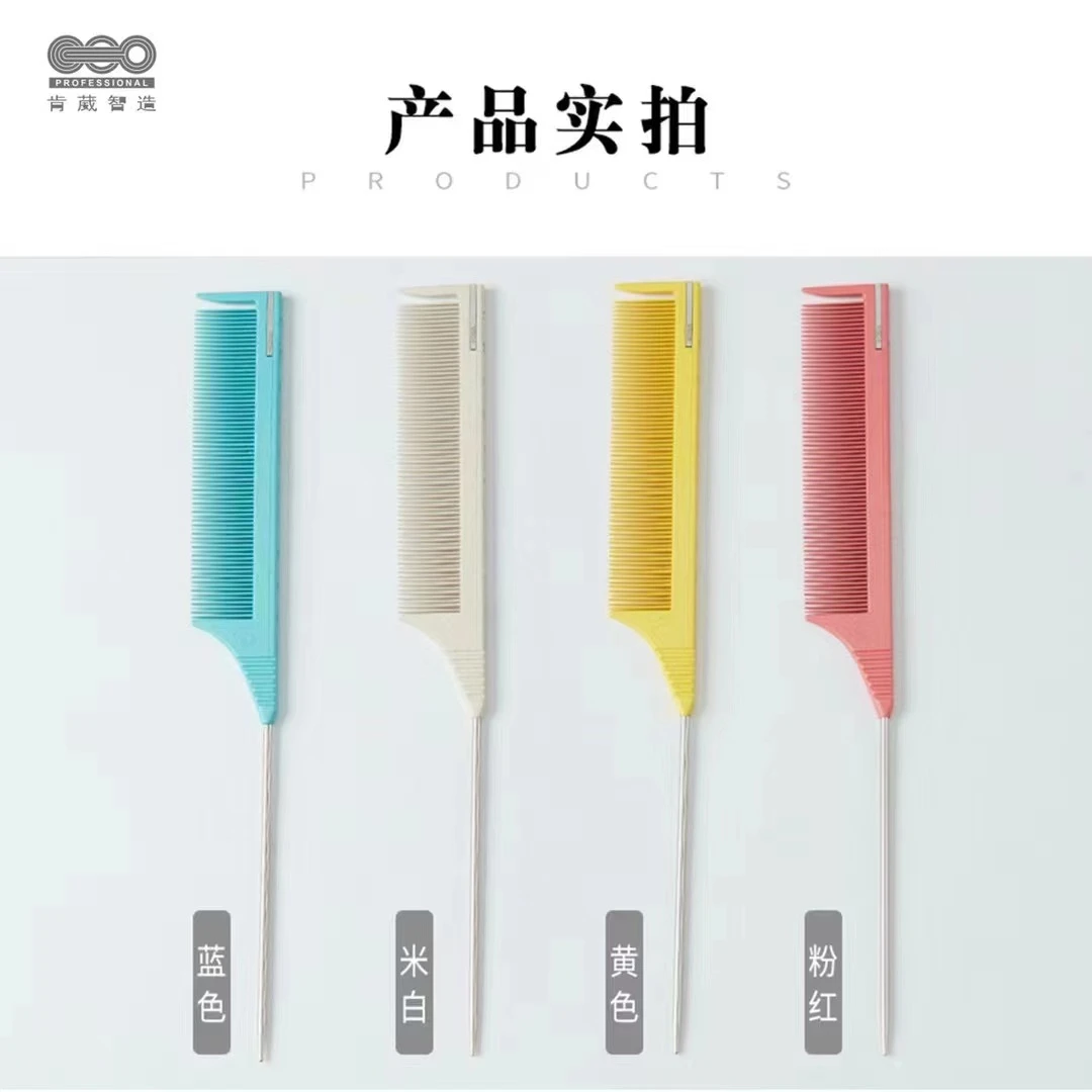 肯葳701钢针尖尾梳化妆师美发专用耐高温防静电梳子盘发分区挑梳