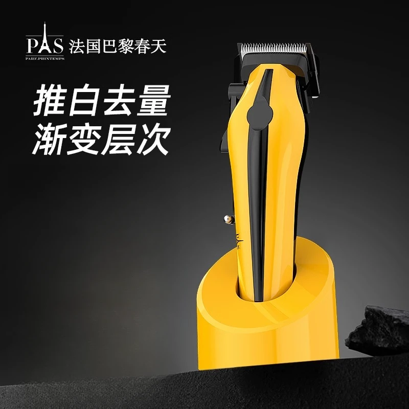 法国巴黎春天沙龙专用轻奢油头电推剪理发器渐变推剪刻推9925