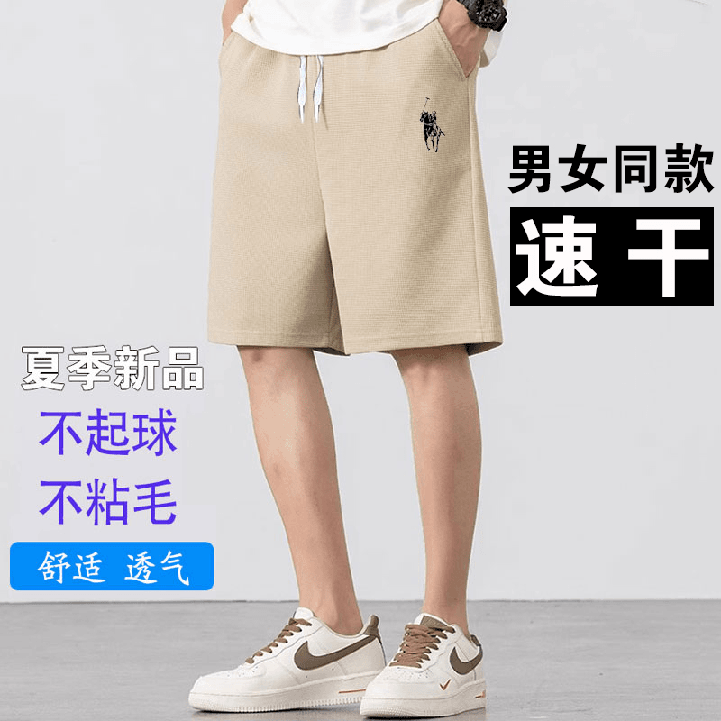 夏季男女同款短裤休闲裤百搭时尚大码透气男士速干沙滩潮流短裤