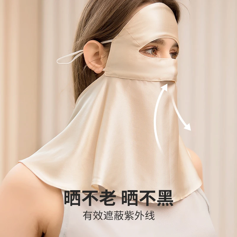 真丝防晒面罩遮全脸口罩防紫外线桑蚕丝美脸基尼