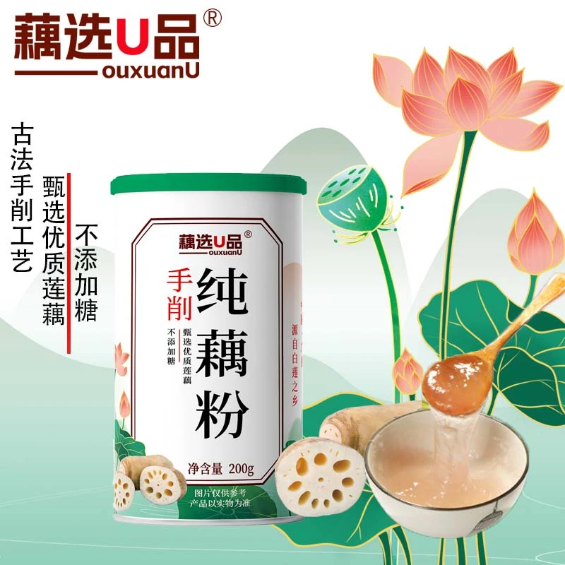 F31白莲之乡纯藕粉 天然无糖无脂 健康营养 拍一发三