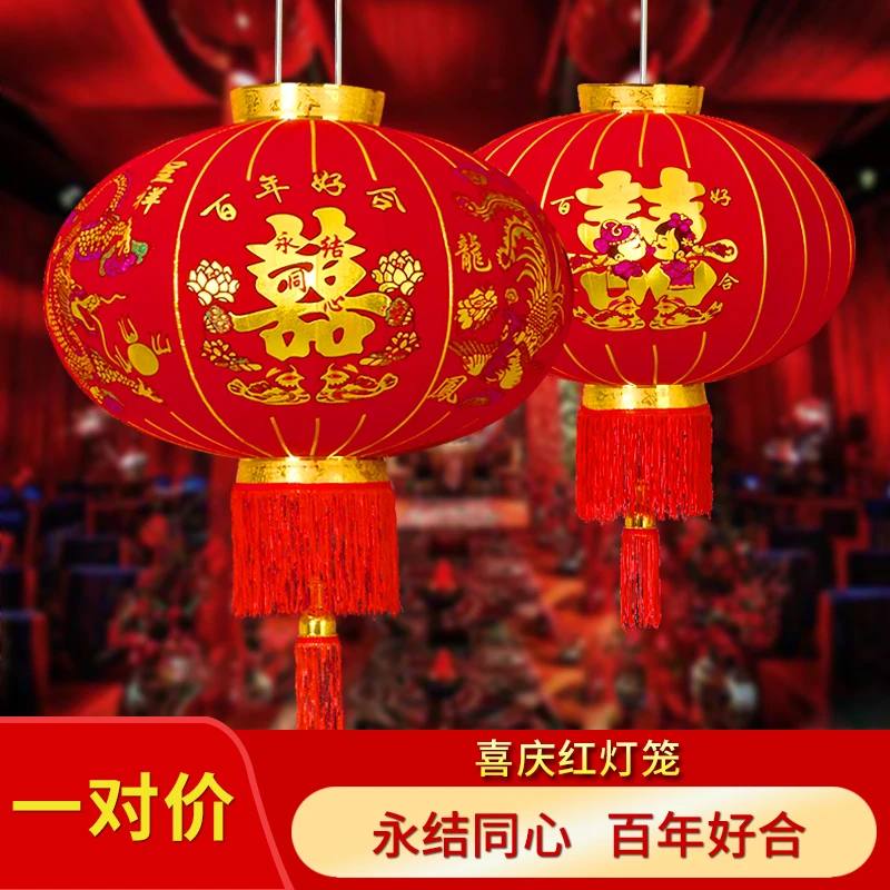 【龙凤呈祥】结婚灯笼绒布男方大门口农村阳台女方婚礼喜庆装饰