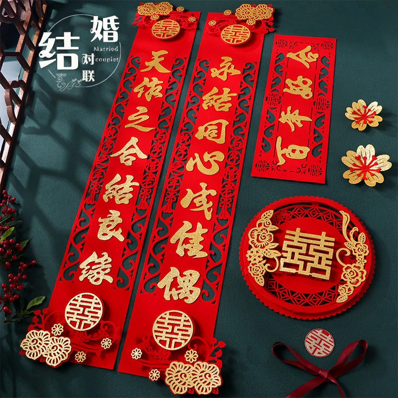 结婚对联男方娶亲婚礼农村大门口入户门女方出嫁婚房喜联婚庆用品