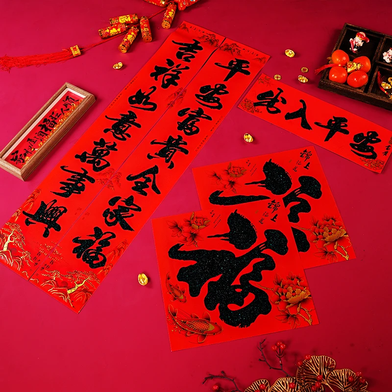 对联2025春节蛇年春联铜版纸烫金带背胶入户门家用过年大门口装饰