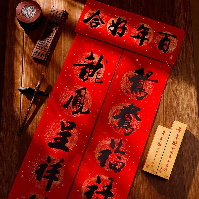 结婚对联书法创意黑字红底男方婚庆出嫁女大门联商品房门盒装喜联