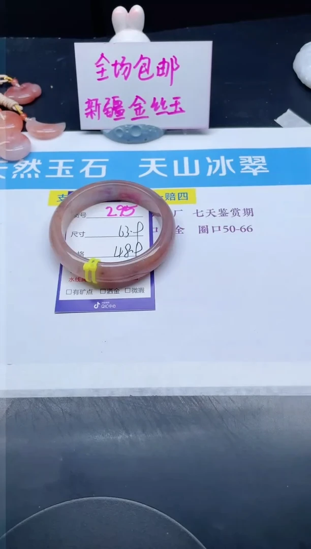 【闪购商品】石英质玉手镯未镶嵌295-63